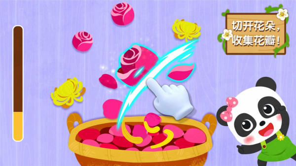 奇妙鲜花房app
