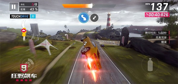 狂野飙车9竞速传奇九游渠道版