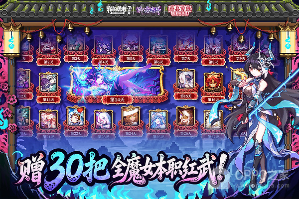 我的勇者小米版