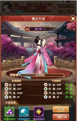 熹妃Q传华为版