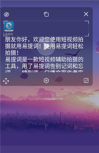 易提词app