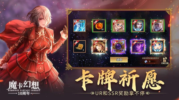魔卡幻想官方版