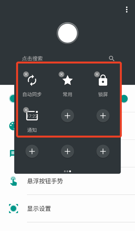 EasyTouch官方版