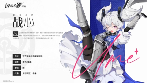 依露希尔：星晓vivo版