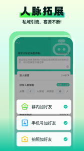 微粉助手app