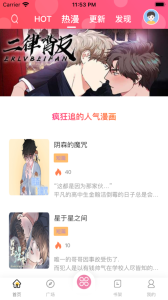 糖果漫画app