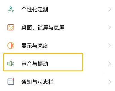 oppoa1如何关震动