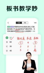 驾校一点通极速版app
