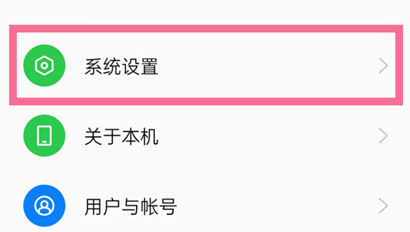 oppoa1pro设置返回键教程