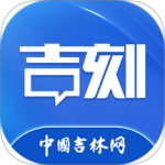 吉刻app