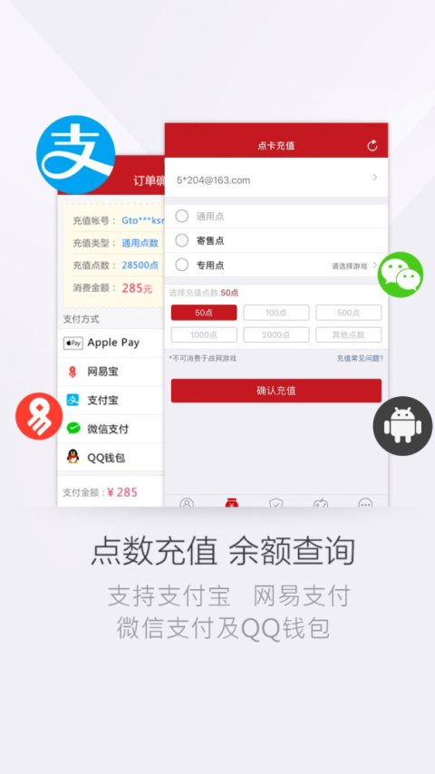 网易将军令app