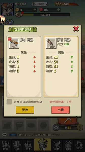 卓越之翼最新版