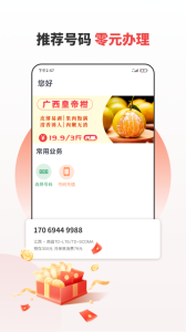 分享合伙人app