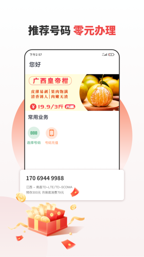 分享合伙人app