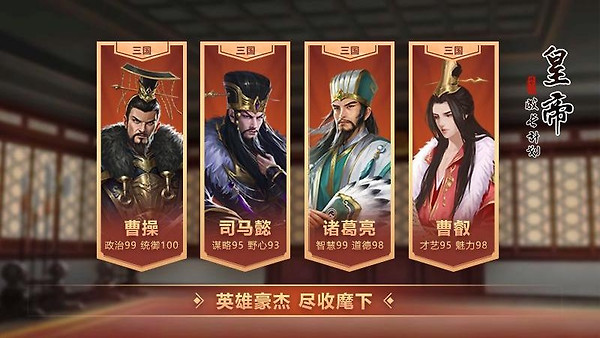 皇帝成长计划2手游小米版本