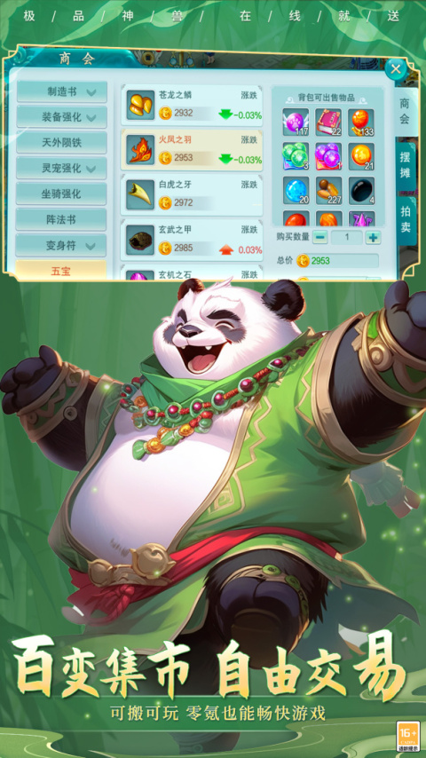 大话白蛇免费版