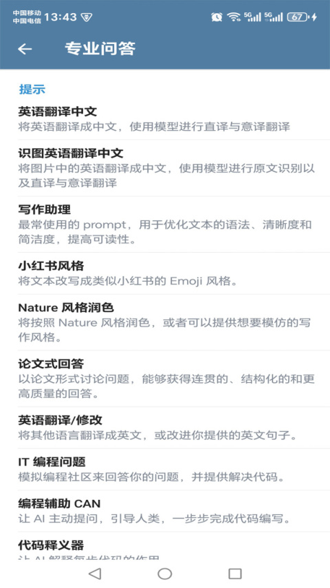 神聊app官方版