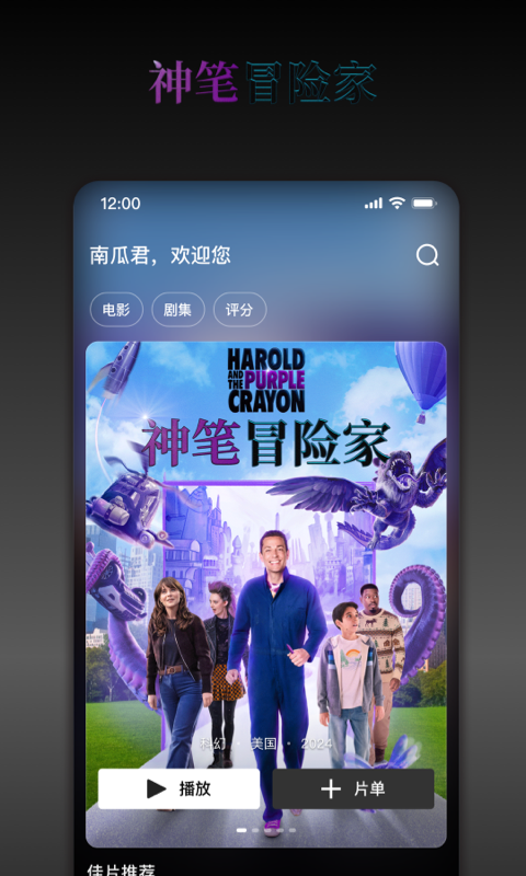 南瓜电影app最新版