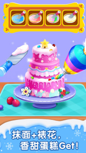 宝宝甜品店app