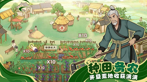 我是大东家官方正版