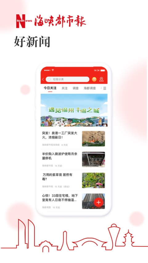 智慧海都最新版