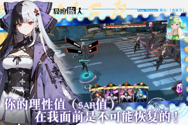 异度旅人官方正版