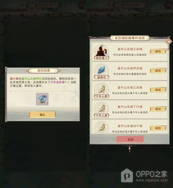 凡人传说vivo版