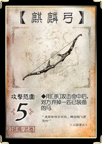 三国杀移动版腾讯渠道版