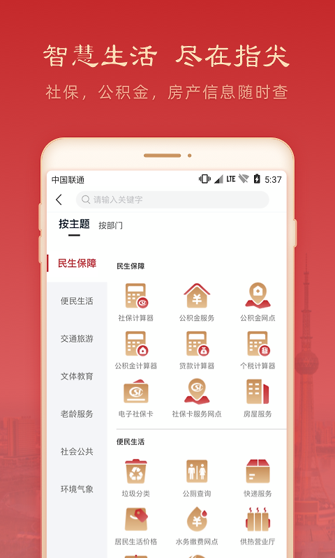 焦我办app