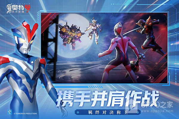 奥特曼传奇英雄2 oppo版