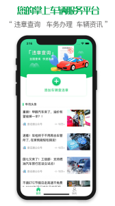 查证通app