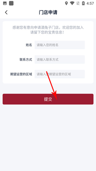 酒兔子app