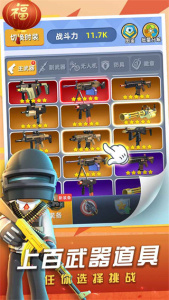 神枪行动官方版