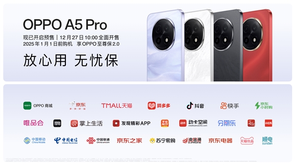 OPPO A5 Pro值得买吗，OPPO A5 Pro值不值得购买