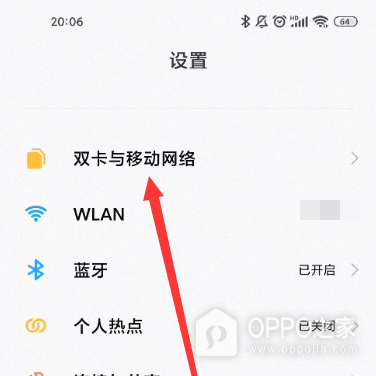 OPPO Find X5 Pro调节成4G教程介绍