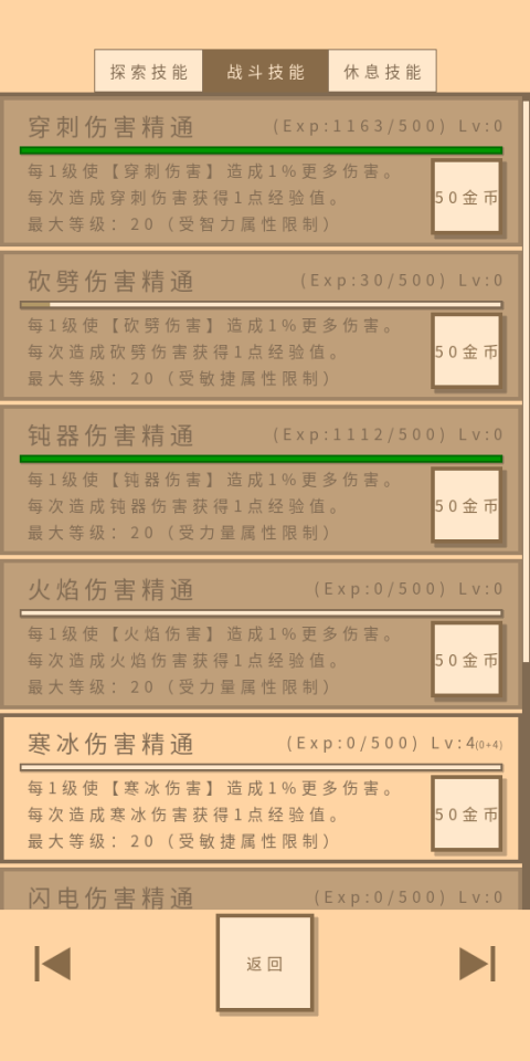 无敌玩家模拟器手游