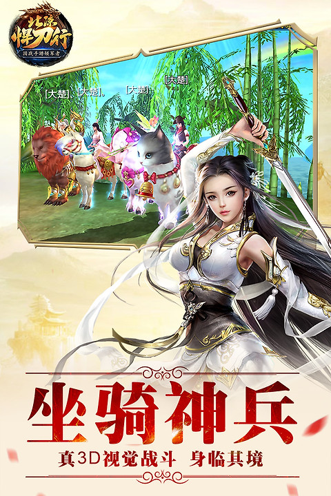 北凉悍刀行腾讯版