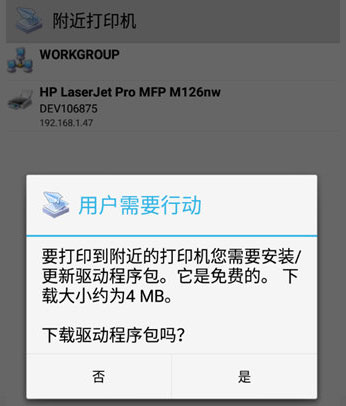 趣打印高级版免费版