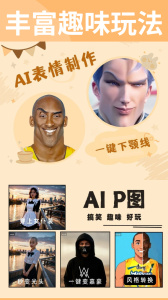 暴走P图app