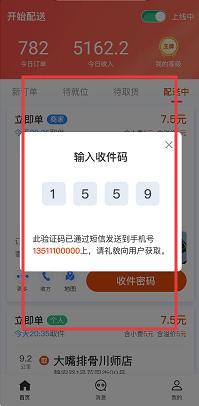 骑手岛官方版