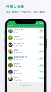 种子库app