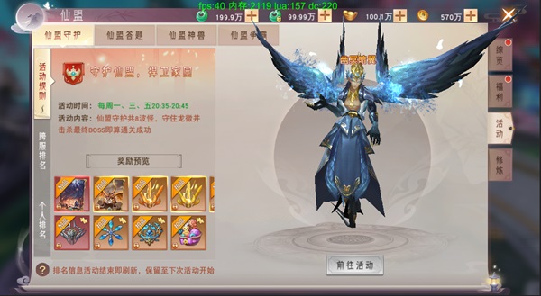 仙梦奇缘最新版