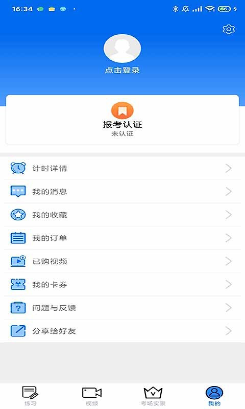 小乔初驾app