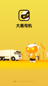大易司机app