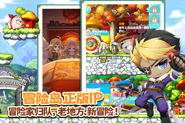 冒险岛联盟的意志最新版