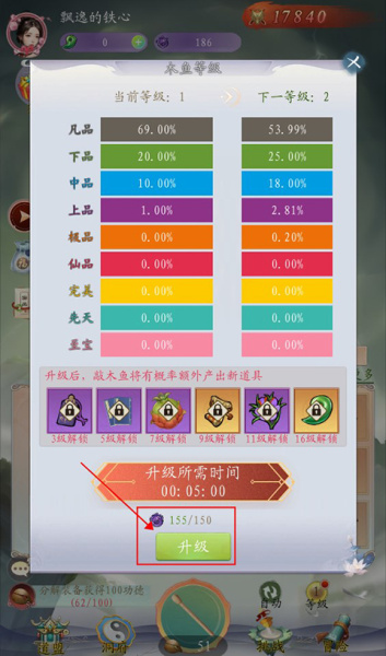 聊斋之罗刹海市手游官方正版