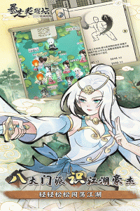 暴走英雄坛腾讯版