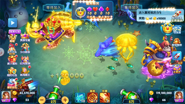 大神捕鱼官方版