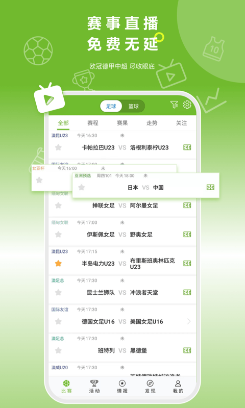 硬球帝app
