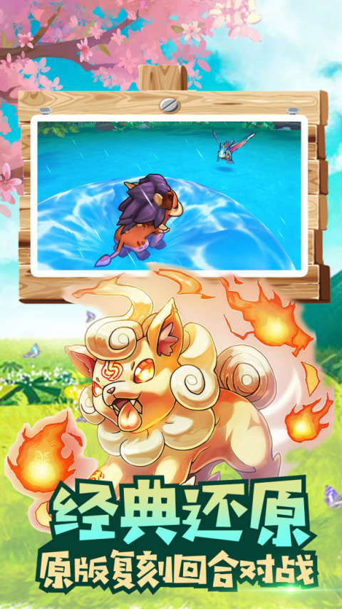 魔兽小宠物手游最新版